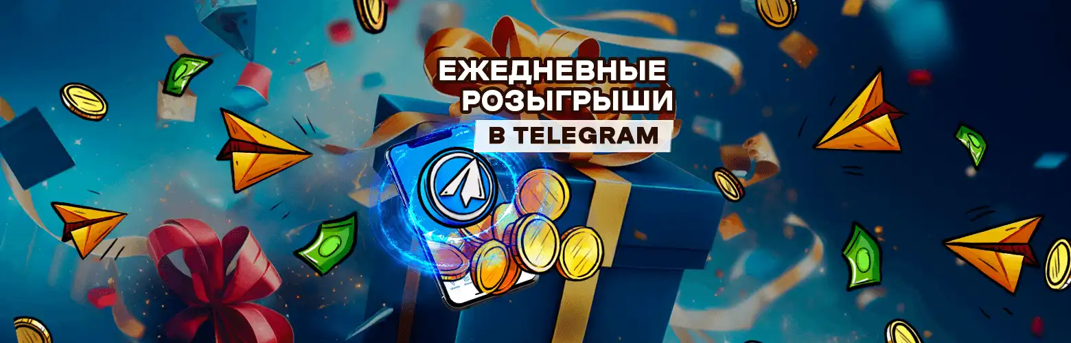 Телеграм канал для игроков пинап